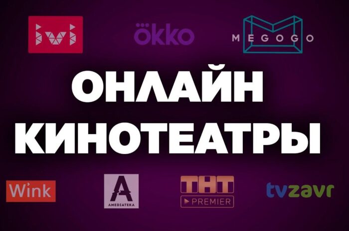 “Wink vs. Okko: Почему Okko Выйгрывает Гонку за Зрителями”